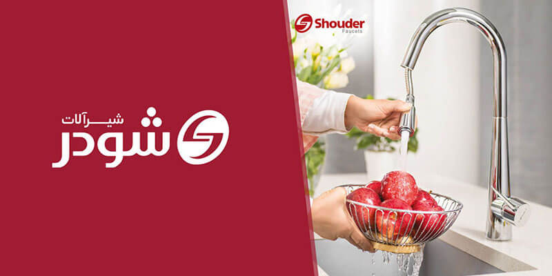 برند شودر