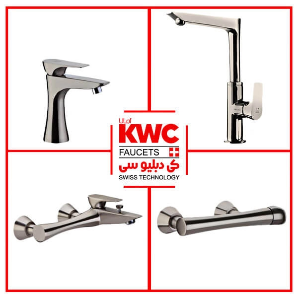 پرفروش ترین شیرآلات kwc