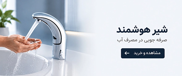 شیر هوشمند