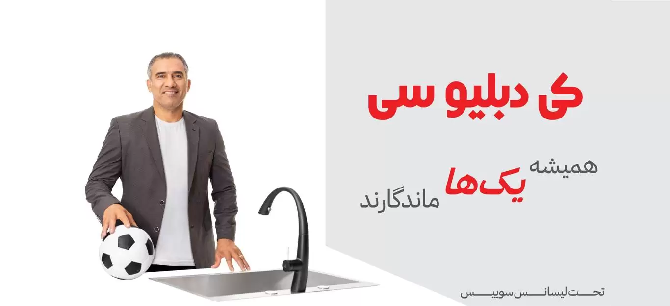 کی دبلیو سی 1