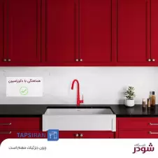 شیر-سینک-شاوری-شودر-مدل-ایتن-10.webp
