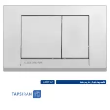 صفحه-کلید-مربع-فلاشتانک-ایران-2.webp