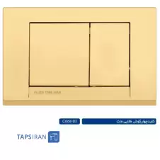 صفحه-کلید-مربع-فلاشتانک-ایران-3.webp