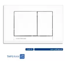صفحه-کلید-مربع-فلاشتانک-ایران-4.webp