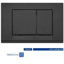 صفحه-کلید-مربع-فلاشتانک-ایران-5.webp