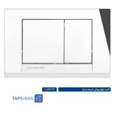 صفحه-کلید-مربع-فلاشتانک-ایران-7.webp