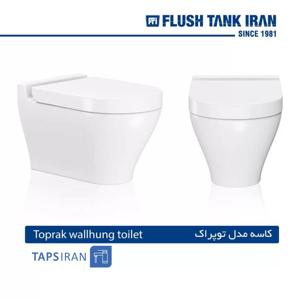توالت فرنگی وال هنگ فلاش تانک ایران مدل توپراک