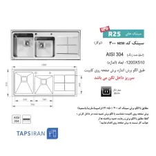 سینک-توکار-اخوان-کد-300-2.webp