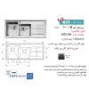 سینک-توکار-اخوان-کد-300s-1.webp