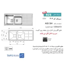 سینک-توکار-اخوان-کد-304-2.webp