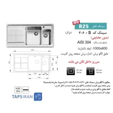 سینک-توکار-اخوان-کد-306s-2.webp