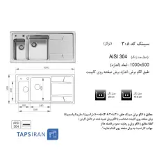 سینک-توکار-اخوان-کد-308-2.webp