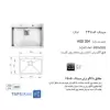 سینک-توکار-اخوان-کد-338-2.webp