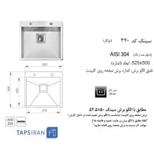 سینک-توکار-اخوان-کد-340-2.webp
