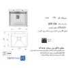 سینک-توکار-اخوان-کد-340-2.webp
