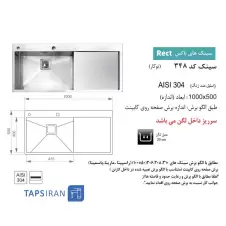 سینک-توکار-اخوان-کد-348-2.webp