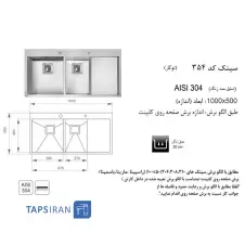 سینک-توکار-اخوان-کد-354-2.webp