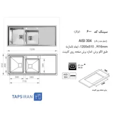 سینک-توکار-اخوان-کد-600-2.webp