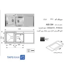 سینک-توکار-اخوان-کد-601-2.webp