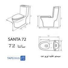توالت-فرنگی-مروارید-مدل-سانتا-72-3.webp