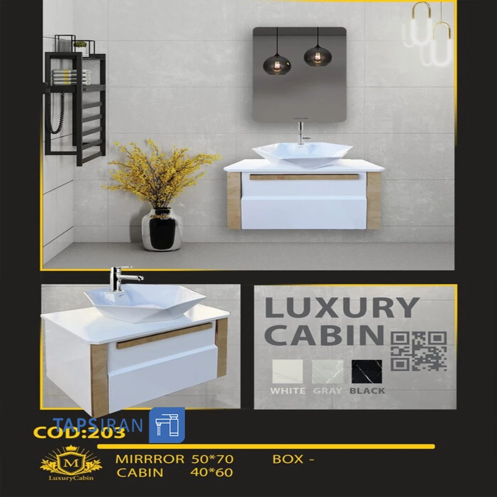 کابینت روشویی لاکچری کابین کد 203