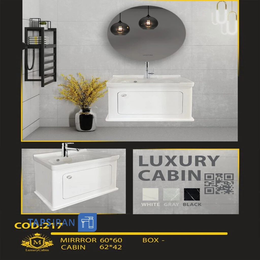 کابینت روشویی لاکچری کابین کد 217