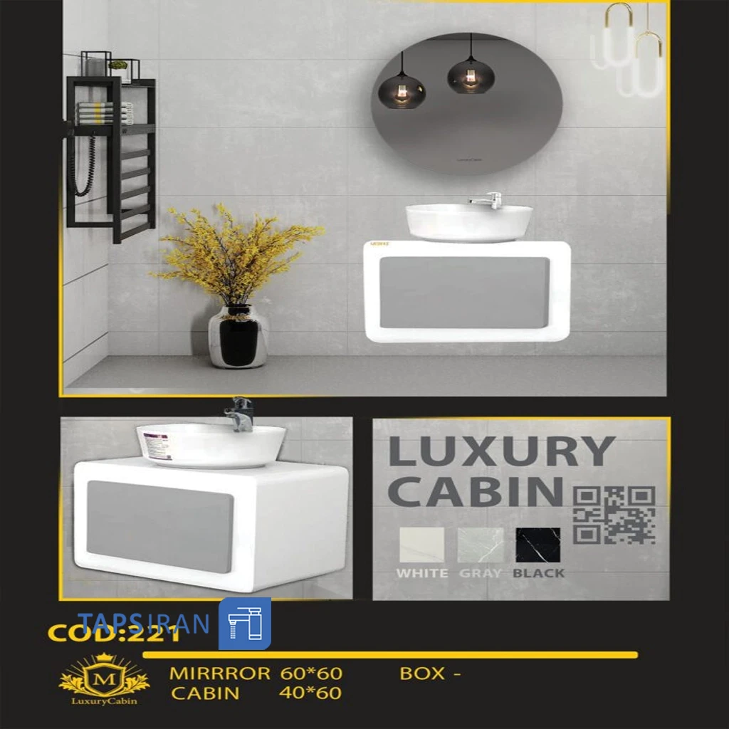 کابینت روشویی لاکچری کابین کد 221