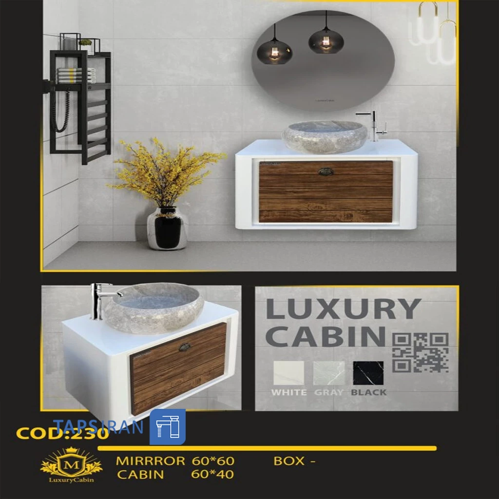 کابینت روشویی لاکچری کابین کد 230