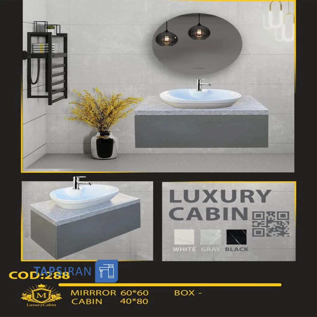 کابینت روشویی لاکچری کابین کد 288