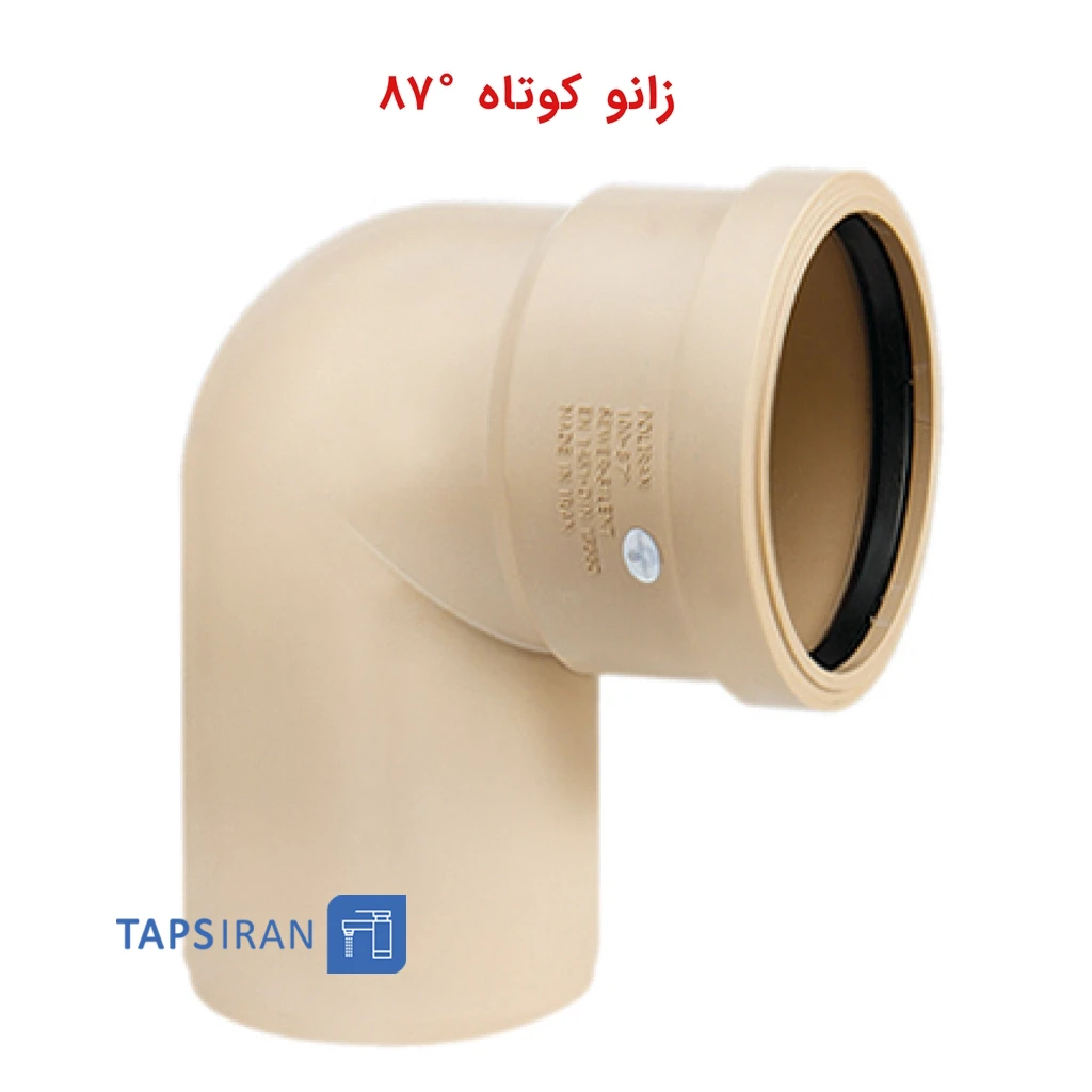 پلیران  سایلنت  زانو کوتاه  °87