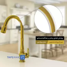 شیر-سینک-شاوری-شودر-مدل-بیزانس-طلایی-3.webp