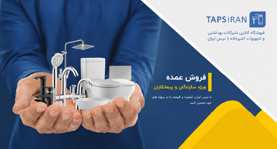 خرید عمده