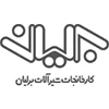 شرآلات برلیان