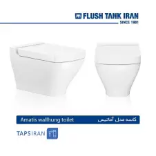 Wall Hung IRAN Flush Tank Model AMATIS  