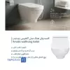 Wall Hung IRAN Flush Tank Model AMATIS  