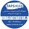 فروشگاه  تپس ایران