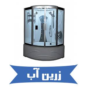 تجهیزات حمام زرین آب