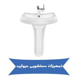 مروارید