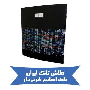 فروش فلاشتانک بلک اسلیم طرح دار