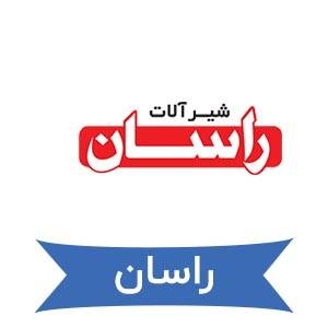نمایندگی شیرآلات راسان در ارومیه