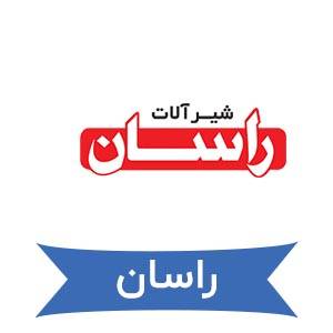 نمایندگی راسان اهواز