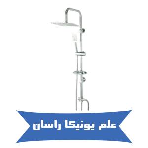 علم یونیکا راسان