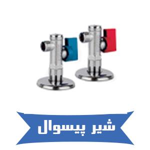 خرید آنلاین شیر پیسوال